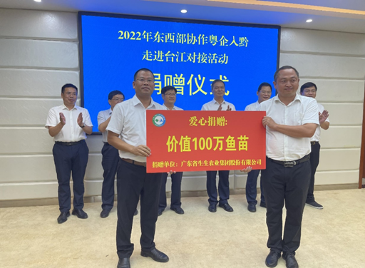 香港和宝典资料大全2向台江县爱心捐赠价值100万元的优质鱼苗