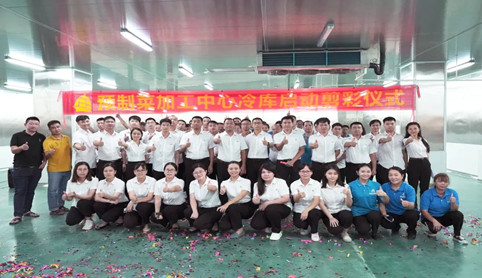 发展再提速！香港和宝典资料大全2预制菜智造中心正式启动