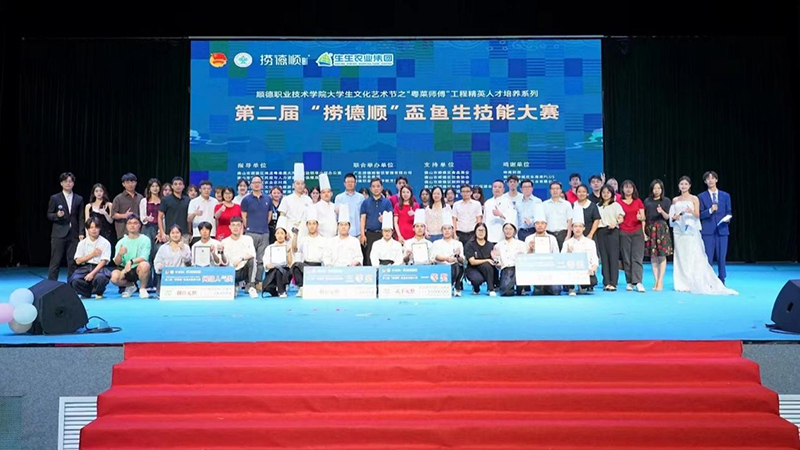 香港和宝典资料大全2助力第二届鱼生技能大赛完美收官