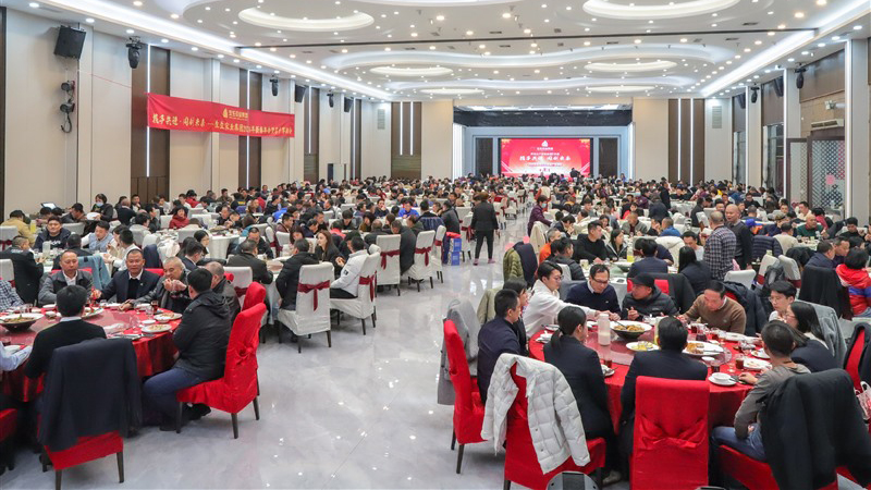 携手共进，同创未来！香港和宝典资料大全22024年新春年会圆满落幕