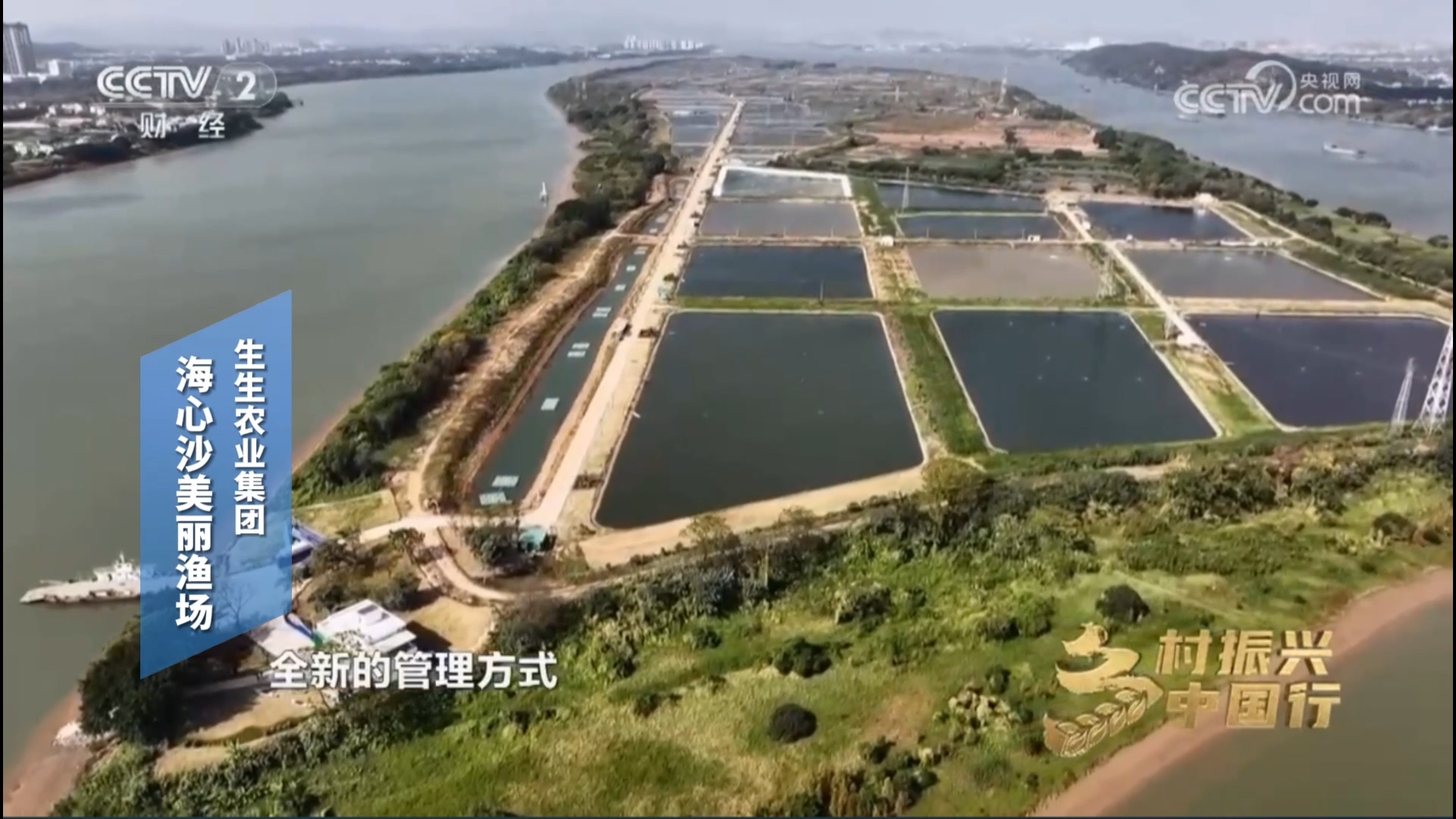 香港和宝典资料大全2登上央视CCTV-2《乡村振兴中国行》