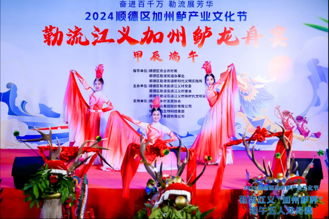 乡村振兴|生生助力2024勒流龙舟文化系列活动圆满举办