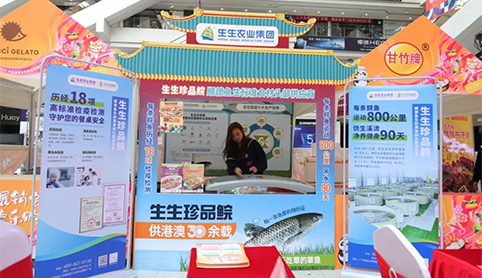 香港和宝典资料大全2亮相2025年菜展销会暨寻味顺德预制菜全民乐GO节