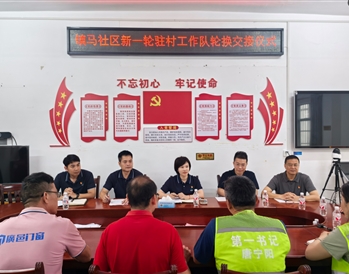 5月8日，南寧軌道地產(chǎn)集團(tuán)完成新一輪駐村第一書記派駐工作